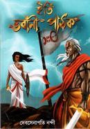 Iti Bhabani Pathak image