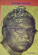 Itibritte Chandal Jibon image