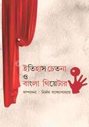Itihas Chetnoa o Bangla Theater image