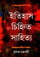 Itihas Chinhita Sahittya image