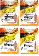 ইতিহাস ইজি প্লাস ১-৪ খণ্ড - অনার্স ৩য় বর্ষ