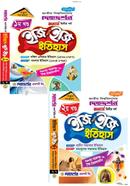 ইতিহাস ইজি অ্যান্ড ইজি ১ম ও ২য় খন্ড - অনার্স দ্বিতীয় বর্ষ image