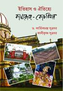 Itihas O Oittiho Kamrup-Kochbihar image