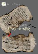 Itihas O Ostwitto image