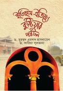 Itihas Oitijhe Kustiyar Porjaton image