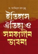 Itihas Oitijjo O Shomokalin Vabna image