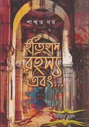 Itihas Rahasya Ebong image