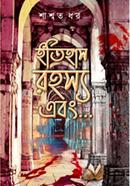 Itihas Rahasya Ebong image