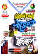 History Preliminary to Masters Shortcut Final Suggestions image