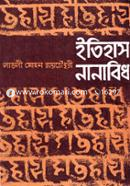 Itihas : Nanabid image
