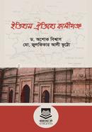 Itihas oitijje kaliganj image