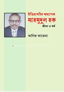 Itihasbid Oddhapok Mahmudul Haque image