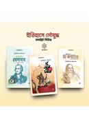 Itihase Noujudho Series image