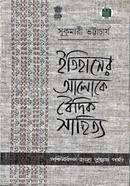 Itihaser Aaloke Vaidik Sahitya image