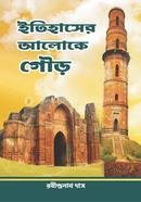 Itihaser Aloke Gour image