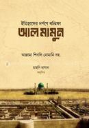 Itihaser Dorpone Kholifa All Mamun image