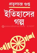 Itihaser Golpo image