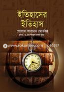 Itihaser Itihas image