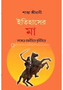 Itihaser Ma image