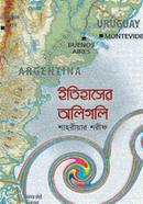 Itihaser Oligoli image