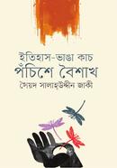 Itihash Bhanga Kanch Pocishey Boishakh image