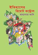 Itihash Remote Control image