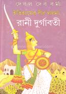 Itihasher Bir Lolona Rani Durgaboti image
