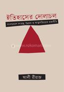 Itihasher Dolachol image