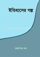 Itihasher Golpo image