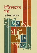 Itihasher Golpo image