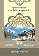 Itihasher Mohanayok Omar Bin Abdul Aziz image