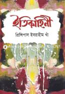 Itikahini image