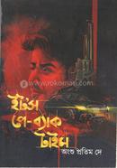 It’s Pay-Back Time image