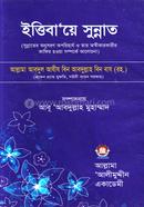 Ittebae Sunnat image