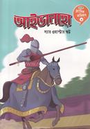 Ivanhoe image