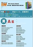 Iw Vol.105 Interior World Design image