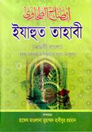 Izahut Tahabi (Jamat-Takmil) image
