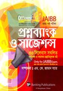 জেএআইবিবি প্রশ্নব্যাংক ও সাজেশন্স image