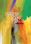 JALRANGER CHIRKUT image