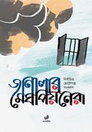 JANALAR MEGH PIONERA image