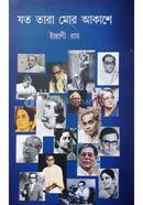 JATO TARA MOR AKESHE image