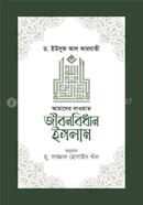 JIBONBIDHAN ISLAM image