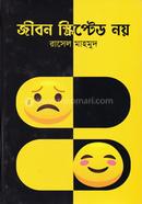 Jibon Scripted Noy image