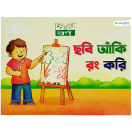 JML Chobi Aki Rong Kori Khata image