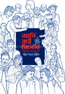 জার্নি বাই সিনেমা - সিরিলিক  অ্যালফাবেটে image