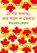 J Jai Canada Taar thakena tenada image