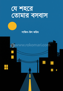 J SHAHORE TOMAR BOSOBAS image