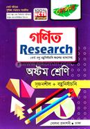 জে এস সি গণিত রিসার্চ image