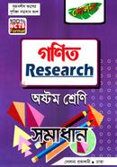 জে এস সি গণিত রিসার্চ সমাধান image