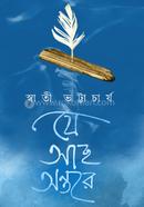 Je Ache Ontore image